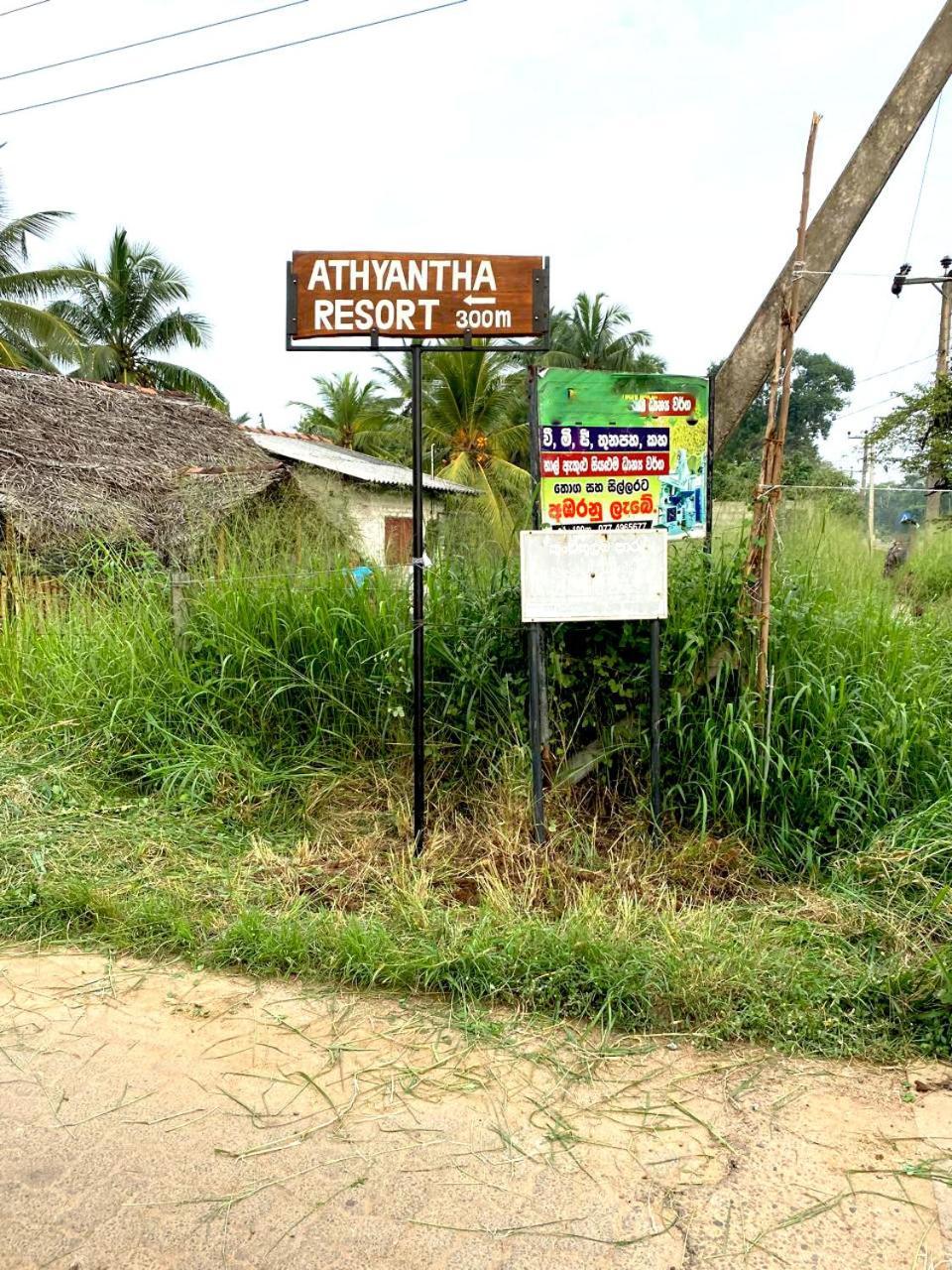 Athyantha Resort Anuradhapura Bagian luar foto
